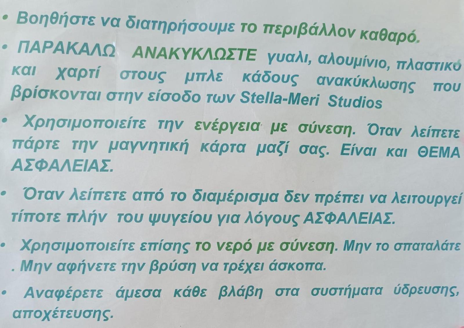 ניאה סקיוני Stella Meri Studios - Apartments מראה חיצוני תמונה